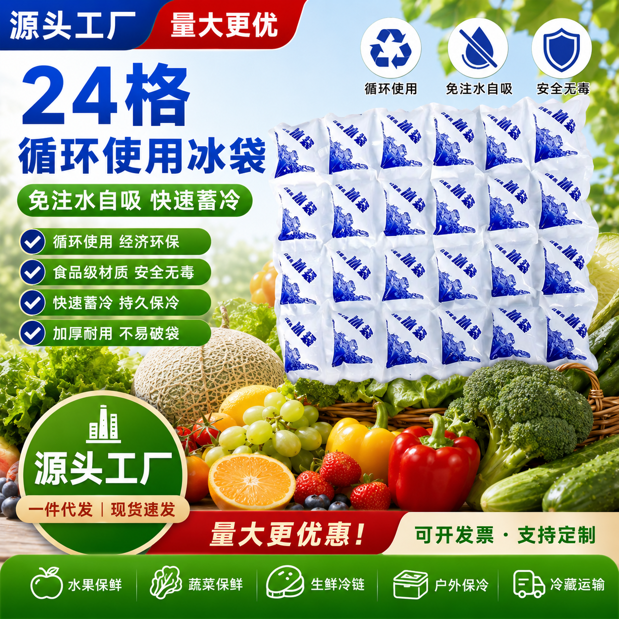 食品级自吸水冰袋家用生鲜外卖保鲜长效制冷不漏水可反复小冰包