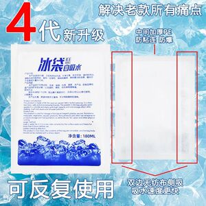 双侧吸自吸冰袋快递专用冷冻反复使用家用商用保鲜水果不漏水冰包