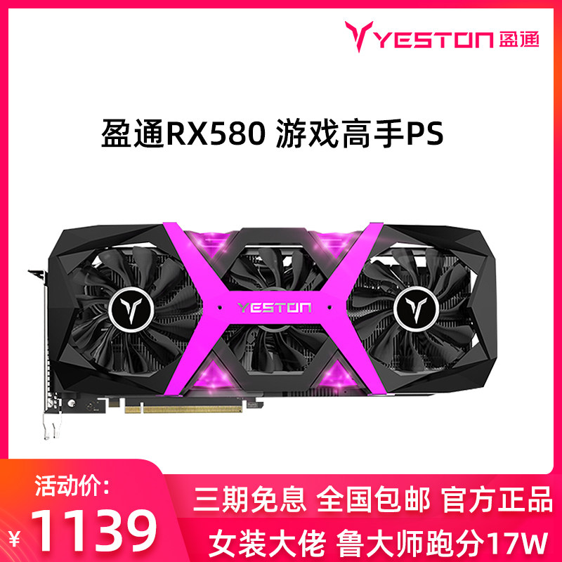 Yeston RX580 4G/8G 2304 Eat chicken Electronic competition game Desktop computer Computer mainframe Independent 580 Video card 8Gin the Computer Hardware/Monitor/Computer Peripherals , Graphics  category - from Buy2taobao.com to provide professional Taobao agent buy service