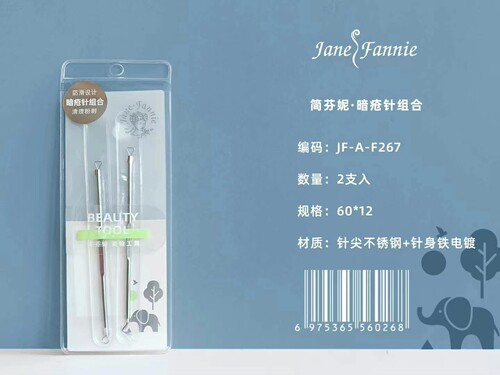 简芬妮粉刺针暗疮针线合