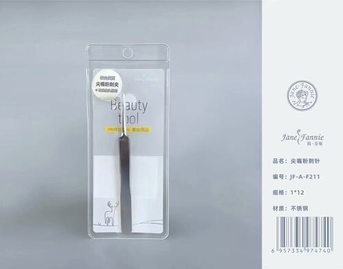 简芬妮 不锈钢尖嘴粉刺针去黑头美容针 F211两个起包邮