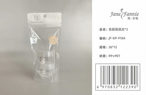 简芬妮PP+PET旅行空瓶系列水乳膏霜分瓶喷瓶泵瓶