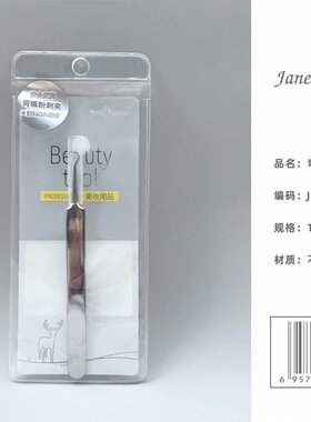 简芬妮不锈钢去粉刺黑头弯嘴粉刺夹黑头夹F191两个起包邮