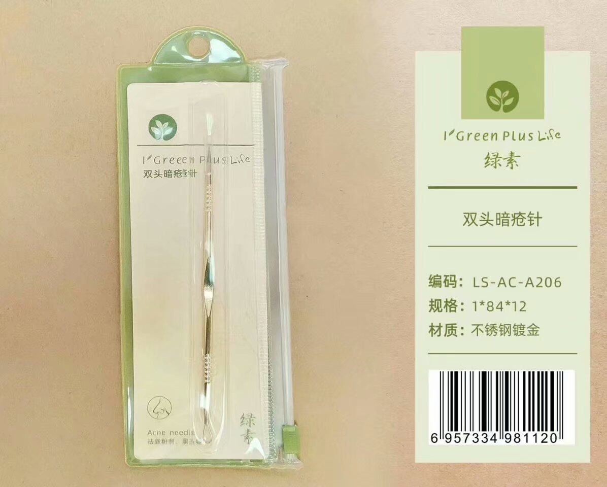 绿素不锈钢镀金去黑头粉刺双头暗化妆/美容工具