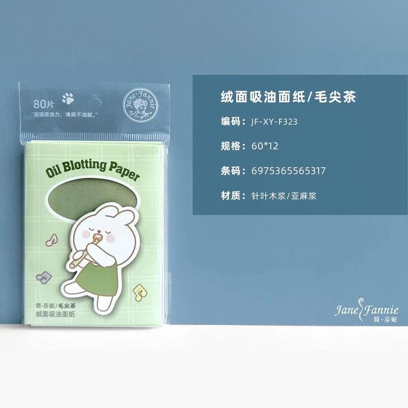 80片入玫瑰定妆吸油面纸简芬妮