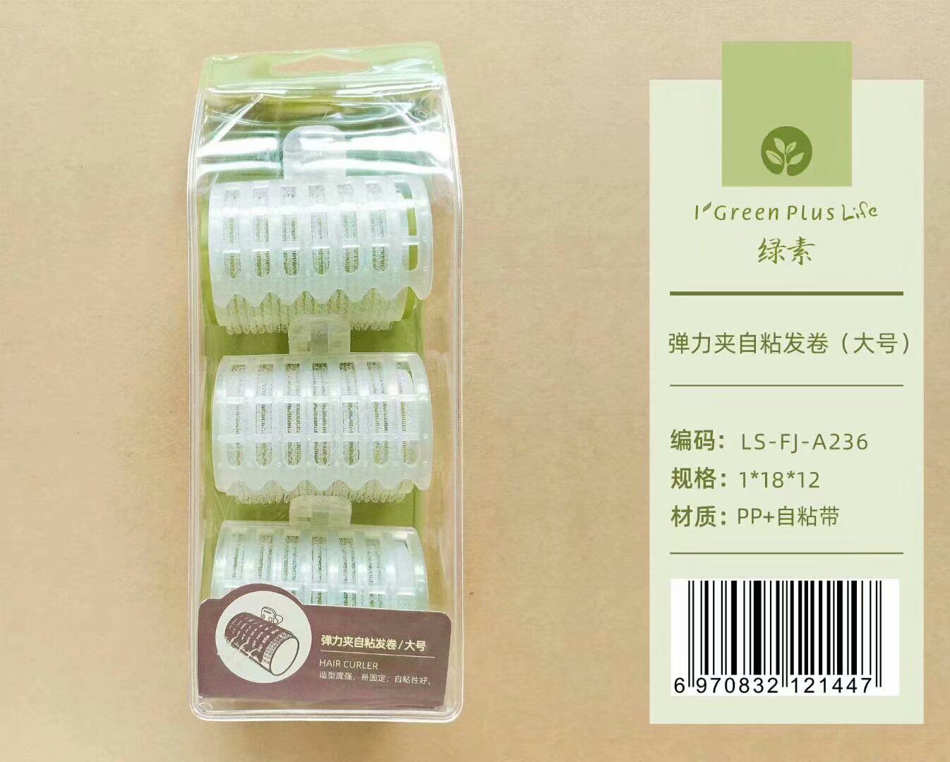 绿素空气流海定型蓬松卷发器大号弹力夹自粘发卷美发卷 3枚入A236