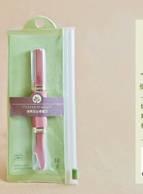 绿素不锈钢便携双头修眉刀/刮眉刀 红色/蓝色A249两个起包邮