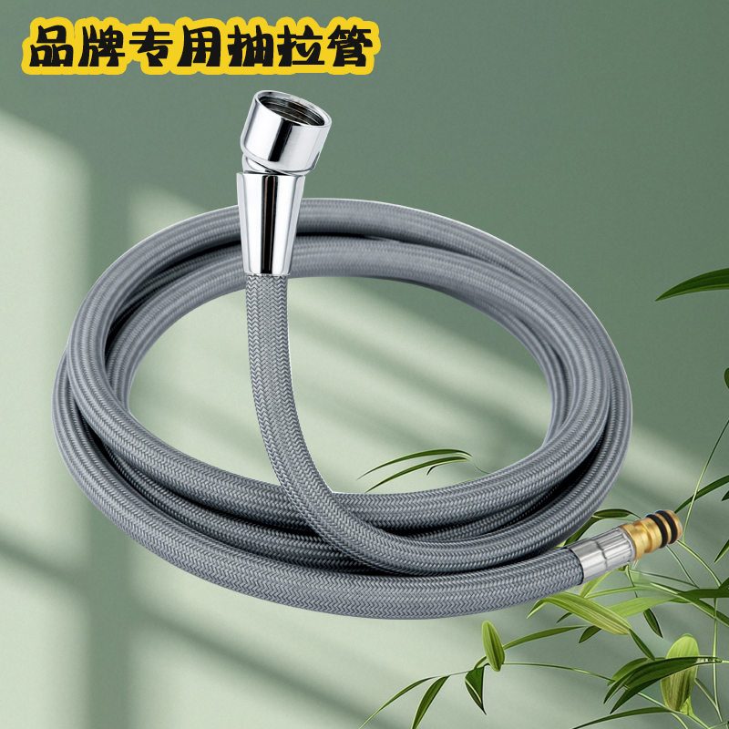 通用九牧抽拉式水龙头软管配件面盆厨房伸缩可插卡扣尼龙抽拉水管