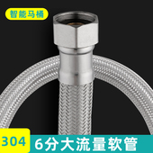大流量6分编织软管智能脉冲马桶进水管304不锈钢加粗加厚6分内丝