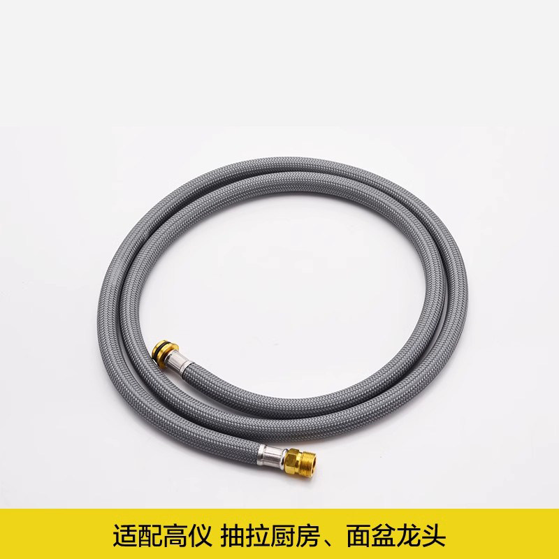 适配高仪GROHE厨房水龙头抽拉进水管配件尼龙编织回弹重力抽拉管图片