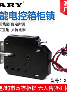 快递柜锁XG07售货机锁小型储物柜电磁锁12v24v电控锁5v柜门电子锁
