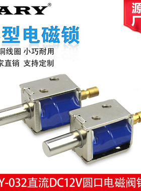 LY032DC12V牵引电磁铁推拉式伸缩杆小型电磁锁暗装微型电控锁迷你