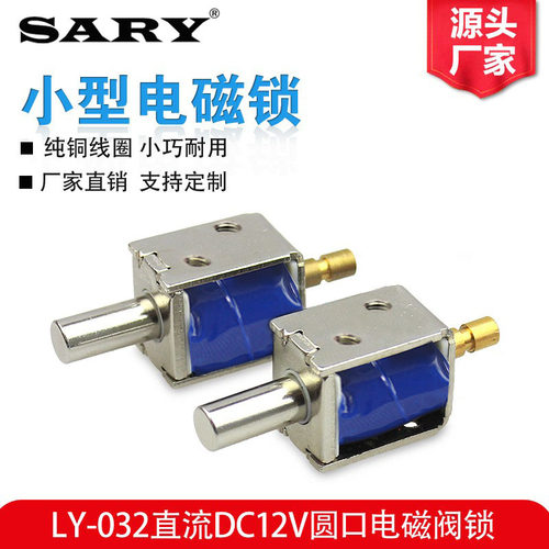 推拉式伸缩微型迷你牵引电磁铁