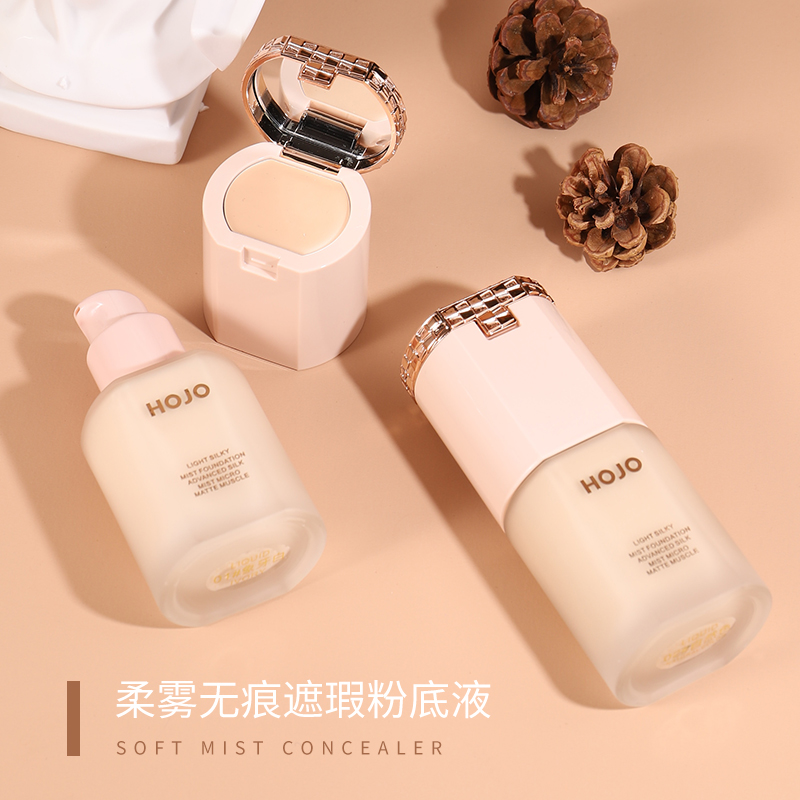 HOJO粉底液遮瑕持久不脱妆不卡粉