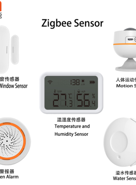 新款TuyaZigBee安防系列门窗人体运动传感器声光报警器温湿度传感