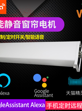 涂鸦智能静音窗帘电机手机APP远控定时GooglehomeAlexa天猫精灵