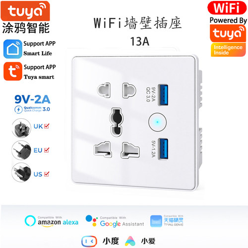 tuya智能Wifi插座86面板多用型五孔手机远程控制定时语音带2USB