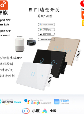 涂鸦WiFi墙壁开关插座智能音箱助手语音控制GoogleHome Alexa