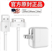 iphone4s数据线ipad2 ipad3平板电脑a1416充电器头适用苹果touch4套装ipod老款宽口a1395一代原装正品a1396