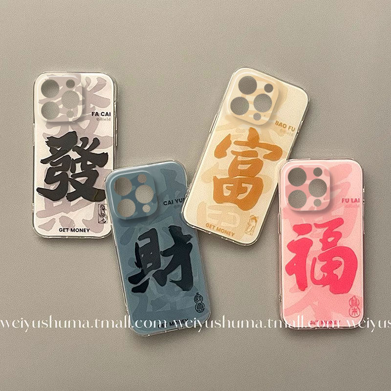 奶黄全包边小米手机壳创意