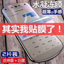 【送电影vip】美图t9 v7 m8s v6水凝膜1