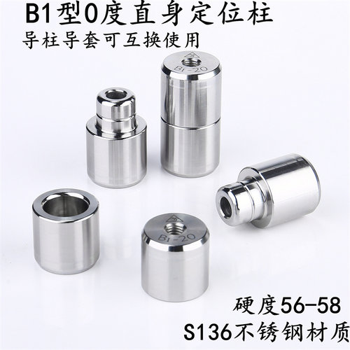 B1直身导柱导套精密自动化定位