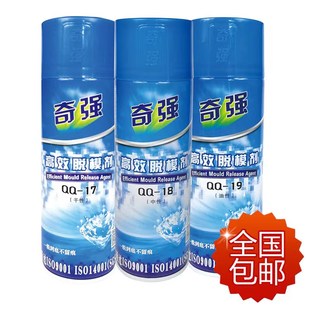 奇强脱模剂干中油性注塑脱模具清洗剂白色透明绿色防锈顶针润滑油