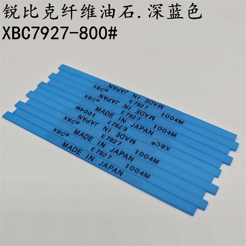 锐必克纤维油石XBCE7927