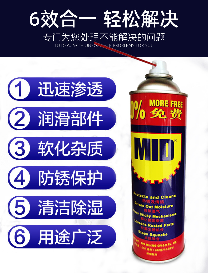 正品除锈剂螺栓松动剂