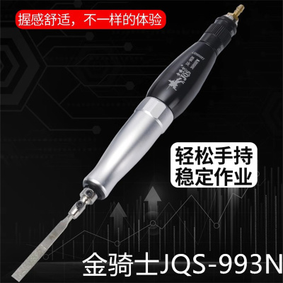 金骑士JQS-PP3N左右摇摆超声波