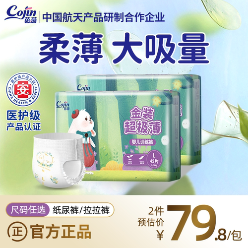 茵茵金装超极薄纸尿裤夏天超薄