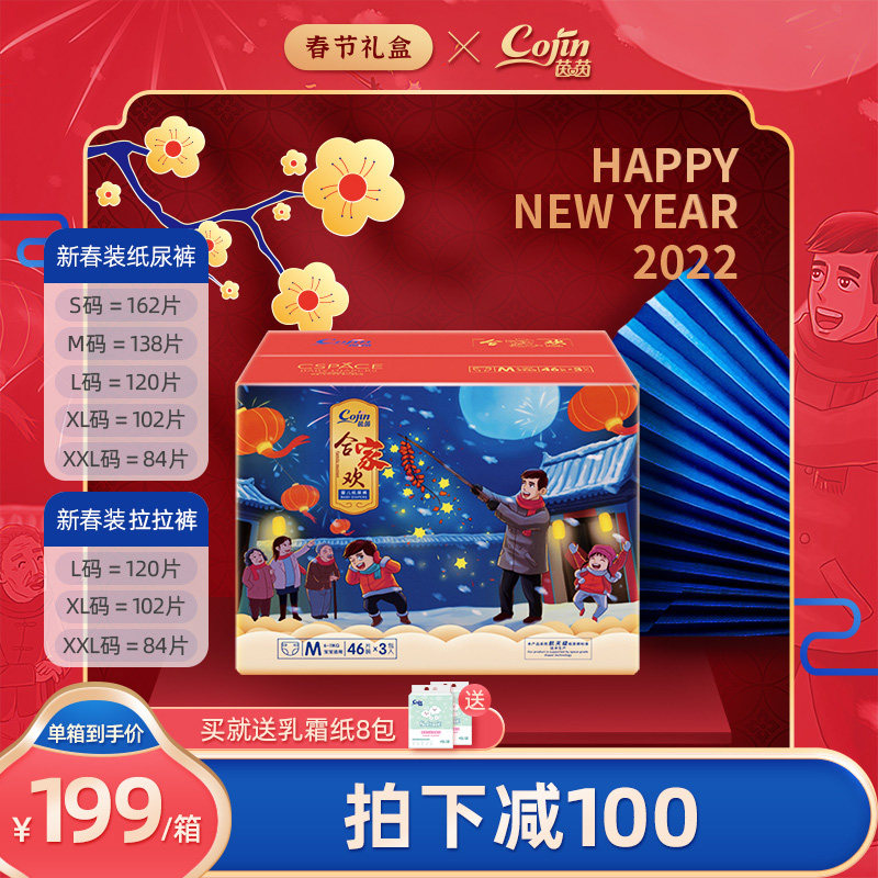 Jessica new year Gift box packaging Newborn Diapers S/M/L/XL Pull pants baby baby The age of Giftsin the Diapers/Care/Feeding/Push lathe , Cloth diapers/Pads , Cloth diapers  category - from Buy2taobao.com to provide professional Taobao agent buy service