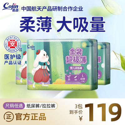 茵茵金装超极薄纸尿裤夏天超薄