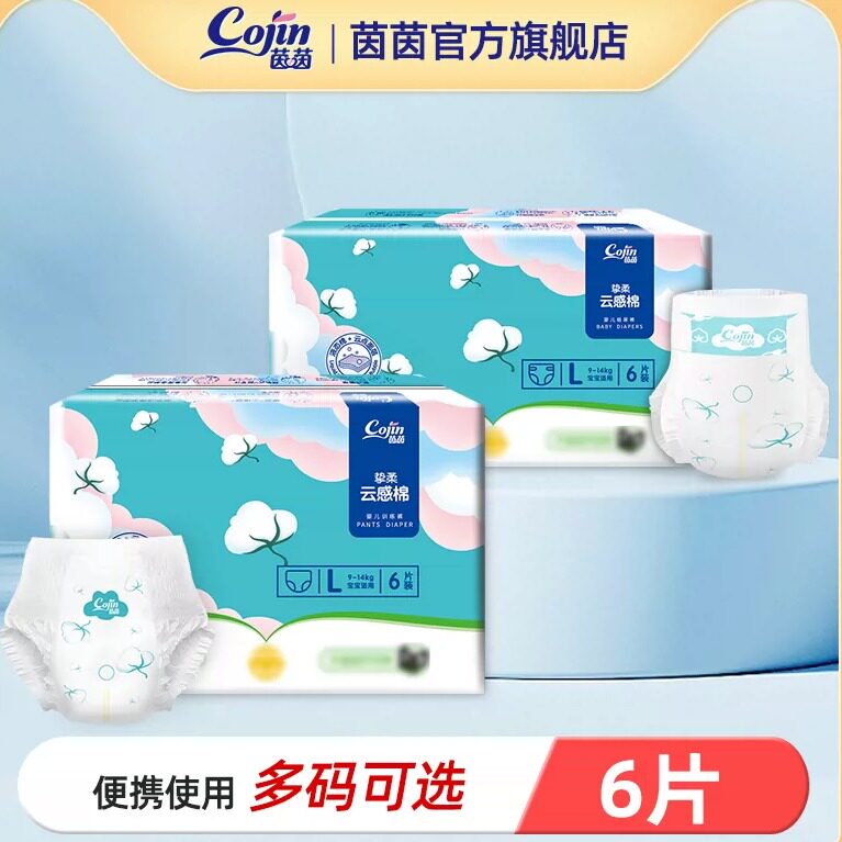 茵茵云感棉拉拉裤L/XL试用装