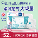 首单6！茵茵云感棉纸尿裤超薄拉拉裤2包