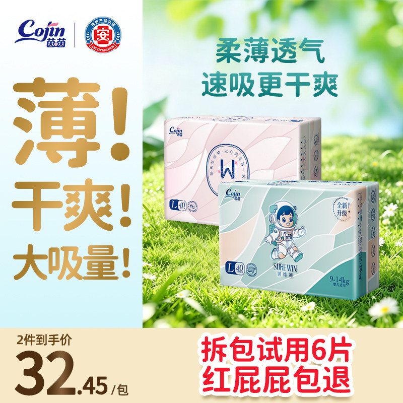 【未检出甲酰胺】茵茵纸尿裤超薄透气婴儿拉拉裤夏新生宝宝尿不湿