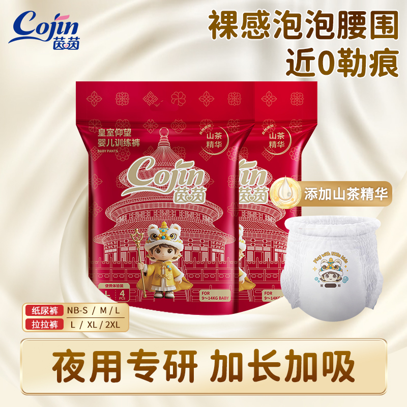 茵茵皇室仰望纸尿裤试用装8片
