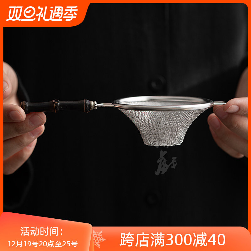鱼戏家用紫竹节柄不锈钢滤茶器茶漏器滤茶器网茶叶滤网器茶隔茶道