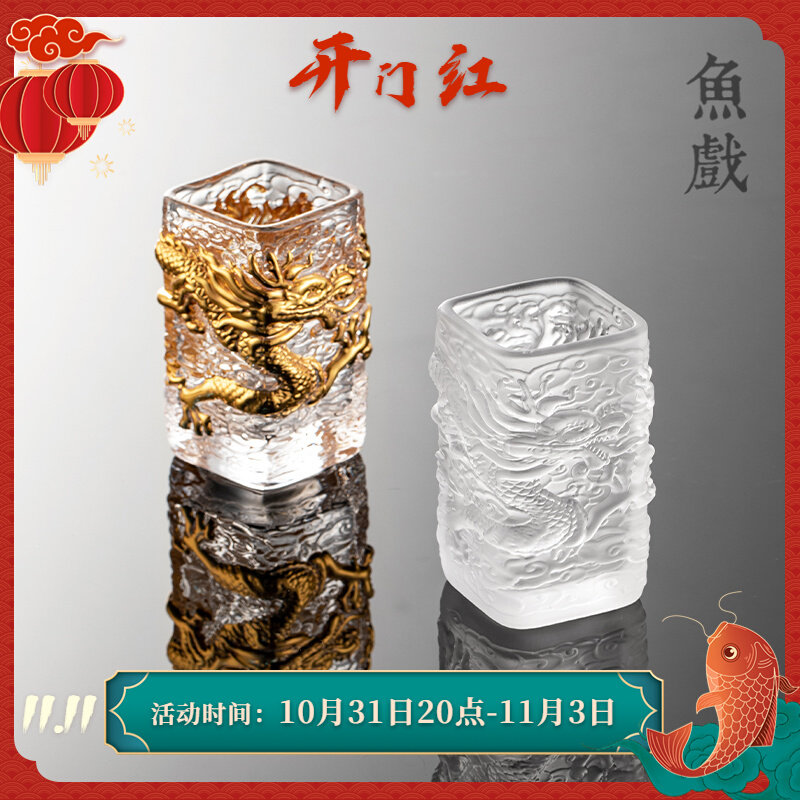 水晶玻璃茶杯主人杯手工浮雕描金腾龙品茗杯琉璃杯子单杯功夫茶具