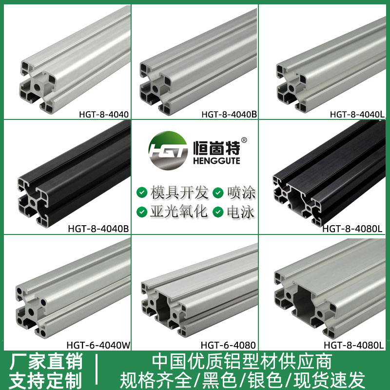 铝型材4040欧标工业厂家直销