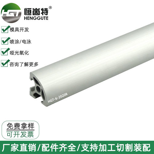 欧标铝型材2020r工业框架