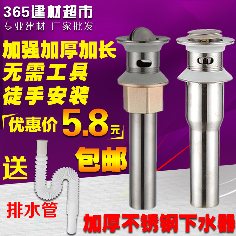 洗脸盆/面盆/台上盆/洗手水池下水器 翻板 不锈钢/全铜落水口,家装主材,脸盆配用件,淘宝优惠券,粉丝福利购,淘宝优惠卷