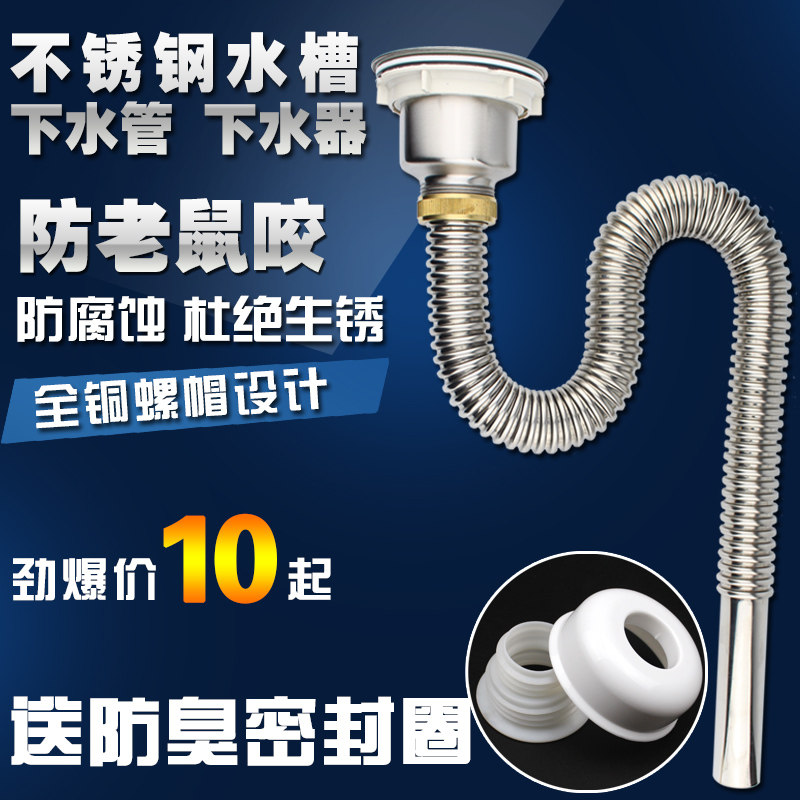 厨房下水器配件拖把池洗菜盆水槽下水管不锈钢单槽单盆防臭防鼠咬在类目 家装主材, 厨房, 水槽配件, 水槽下水器中 - 来自Buy2taobao.com提供专业的淘宝代购服务