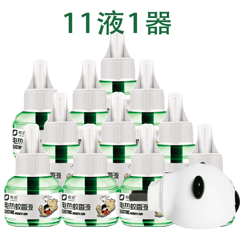 皎洁家用插电式无味电热蚊香液