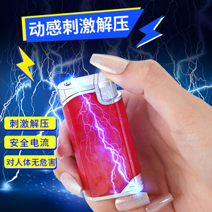 网红创意电人整蛊玩具充气防风绿焰打火机恶搞触电刺激解压送朋友