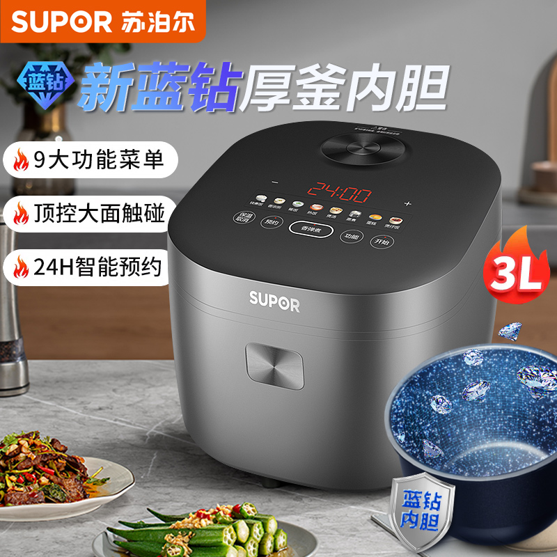 苏泊尔电饭煲家用3-4人小型多功能电饭锅3L迷你煮饭官方旗舰正品
