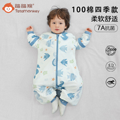 婴儿睡袋春秋双层纯棉秋冬无骨宝宝分腿睡袋儿童四季 通用防踢被