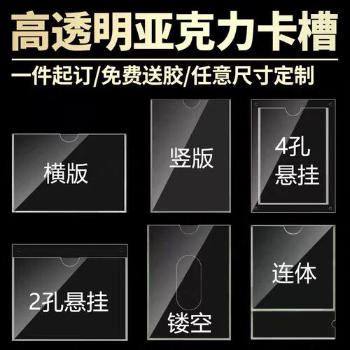 亚克力卡槽A4框插槽插盒纸告示板