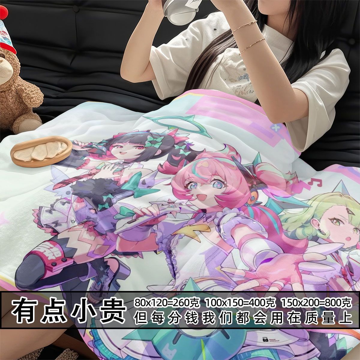 妄想天使法兰绒毛毯办公室午睡披肩盖腿毯绝区零儿童女孩空调毯子