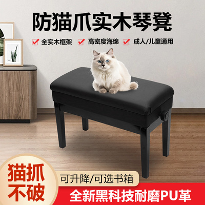 钢琴凳升降单双人带书箱电子钢琴琴凳实木古筝凳儿童可调节钢琴椅
